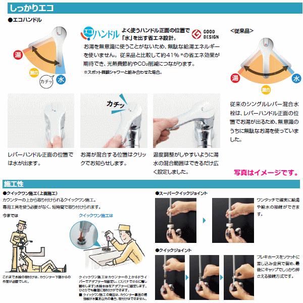 LIXIL・INAX シングルレバー混合水栓 クロマーレS SF-WM420SYX(JW