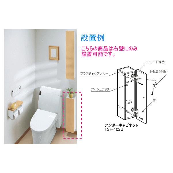 カラーの選べるトイレ収納 LIXIL・INAX アンダーキャビネット 右 カラーの選べるトイレ収納 LIXIL・INAX アンダーキャビネット 右