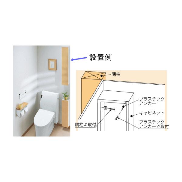 おトイレのデッドスペースを有効活用 LIXIL・INAX コーナーミドル
