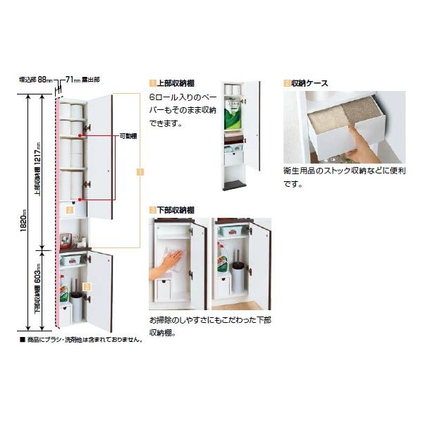 たっぷり収納出来ます。 LIXIL・INAX 埋込収納棚 上下セット TSF-204U+