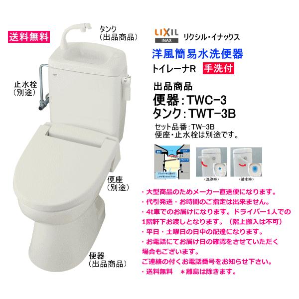 LIXIL DT-BA180E トイレ 便器タンクのみ オフホワイト（INAX LIXIL 
