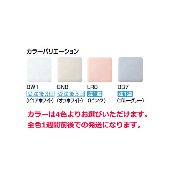 洋風簡易水洗便器セット LIXIL・INAX トイレーナR TW-3B カラー4色 