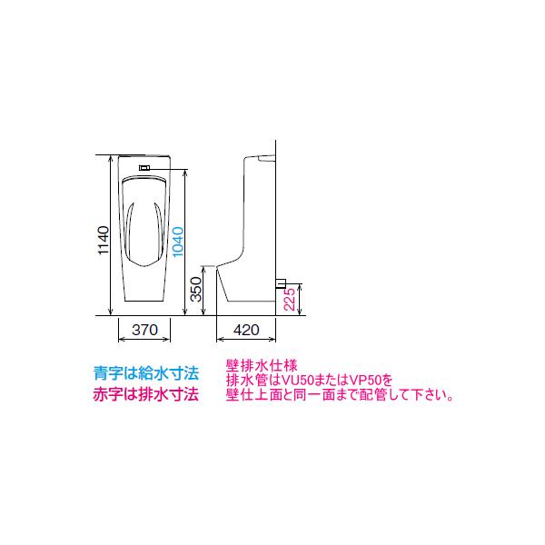 LIXIL・INAX (リクシル・イナックス) センサー一体形ストール小便器