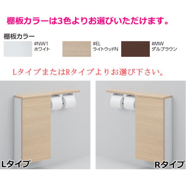 TOTO トイレ収納キャビネット ワイド・露出タイプ カウンター・紙巻器付 UYC02R/LS /【Buyee】