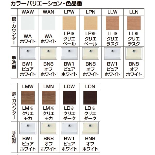 おトイレなどに 手洗付収納キャビネット LIXIL・INAX コフレル ワイド壁付タイプ YL-DA83SCHE /【Buyee】 Buyee -  Japanese Proxy Service | Buy from Japan!