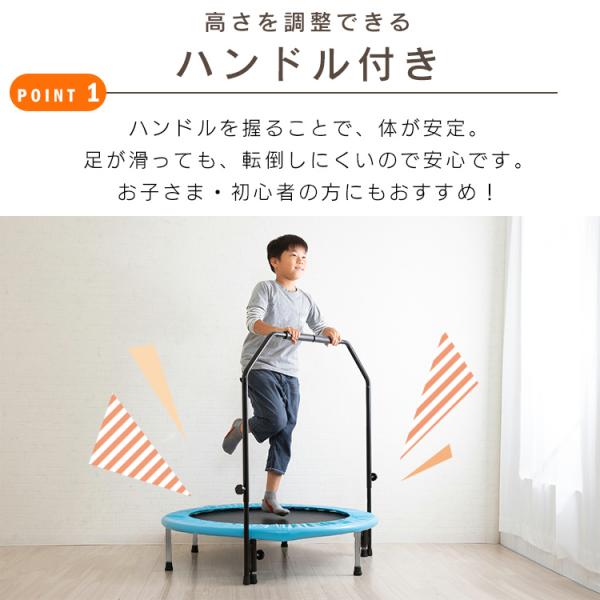トランポリン 家庭用 子供 手すり 取っ手 折りたたみ コンパクト