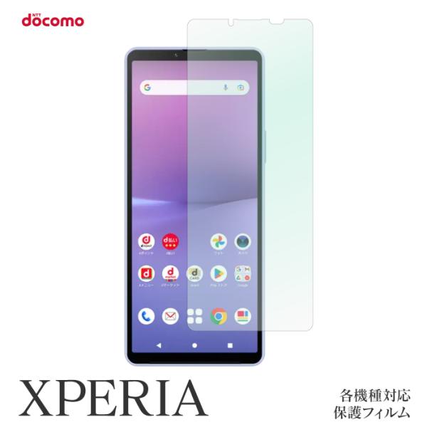 docomo XPERIA 5IV SO54C AceIII SO53C 10IV SO52C 1IV SO51C 5III