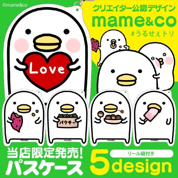 人気 mame&co グッズ