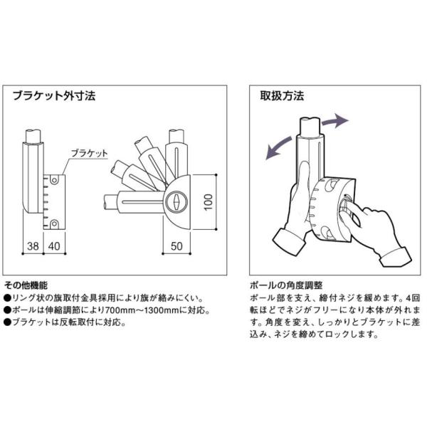 サンポール ミニフラッガー MF2000 日本国旗セット 旗立て 金具 旗立