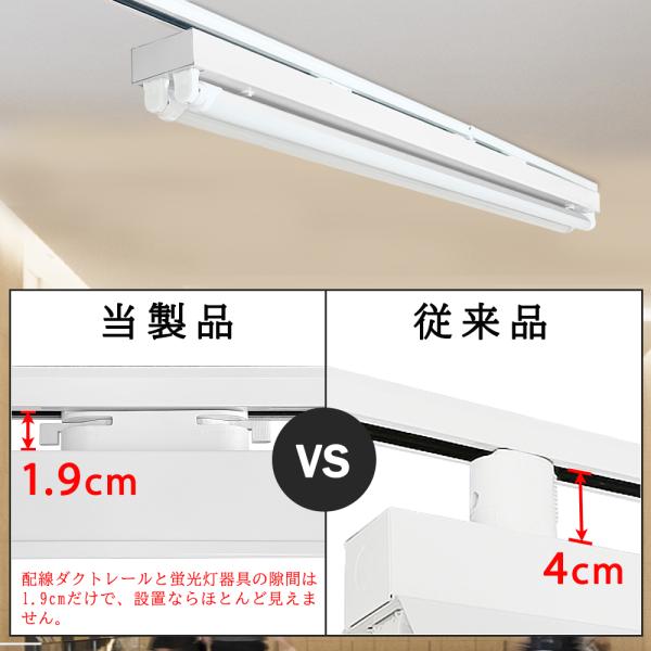 ダクトレール用 LED蛍光灯器具 黒白2色 トラフ型2灯式 レールライト ライティングレール照明 天井照明 40W型 高輝度 薄型プラグ設計  LED蛍光灯付き /【Buyee】