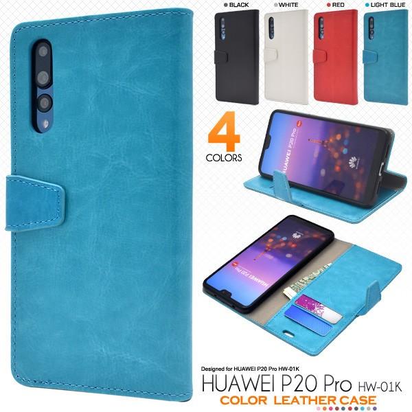 huawei p20 pro ケース 手帳型 かわいい ファーウェイp20 プロ 手帳型