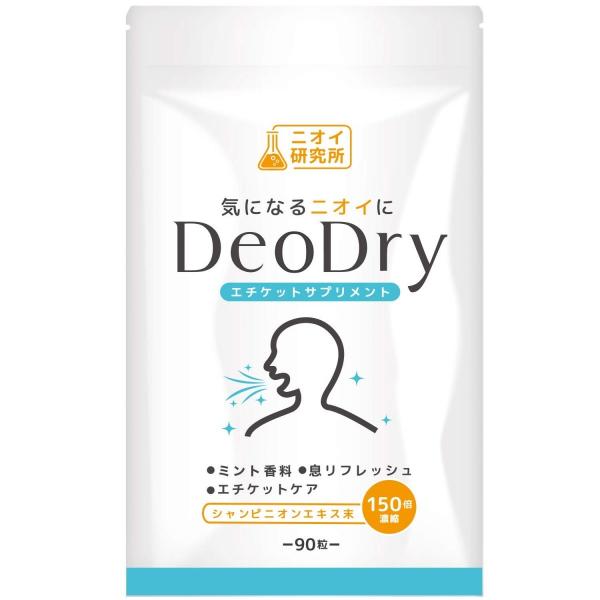 ニオイ研究所 DeoDry デオドライ サプリメント シャンピニオン デオアタック 緑茶ポリフェノール 90粒 30日分 /【Buyee】