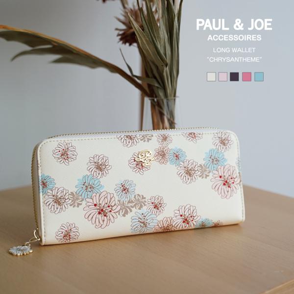 ポールアンドジョー 財布 レディース長財布 ラウンド長財布 レディース ブランド 花柄 PAUL ＆ JOE ACCESSOIRES ポール＆ジョーアクセソワ  /【Buyee】