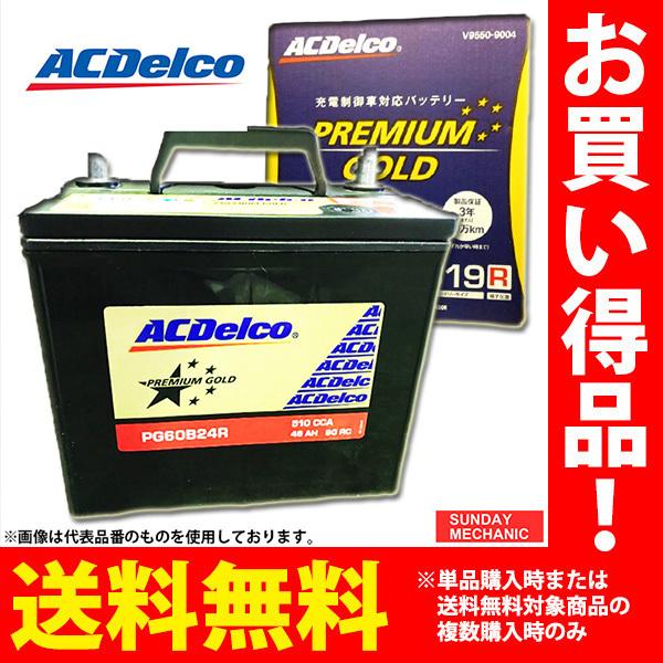 ACデルコ プレミアムゴールド バッテリー 40B19L 充電制御対応 メンテナンスフリー V9550-9003 PG40B19L ACDelco  プレミアムゴールドシリーズ /【Buyee】