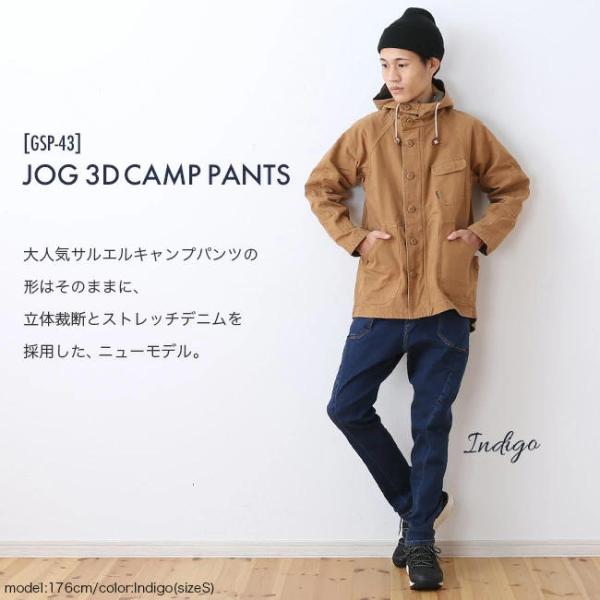 GRIP SWANY グリップスワニー ジョグ3Dキャンプパンツ JOG 3D CAMP