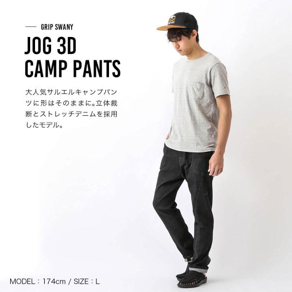 GRIP SWANY グリップスワニー ジョグ3Dキャンプパンツ JOG 3D
