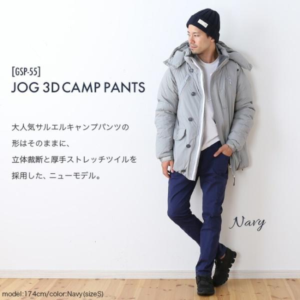 GRIP SWANY グリップスワニー JOG 3Dキャンプパンツ GSP-55