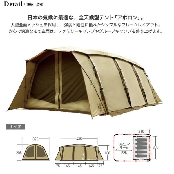 ogawa オガワ アポロン 2788 大型テント インナーテント付 5人用