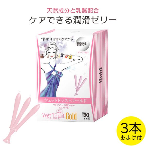 ウエット トラスト ゴールド 30本 WET TRUST GOLD ※おまけ３本付 潤滑ゼリー ワンプッシュ式 セルフケア ウエトラ /【Buyee】  Buyee - Japanese Proxy Service | Buy from Japan!