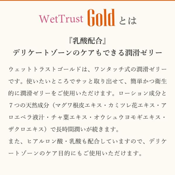 ウエット トラスト ゴールド 30本 WET TRUST GOLD ※おまけ３本付 潤滑ゼリー ワンプッシュ式 セルフケア ウエトラ /【Buyee】  Buyee - Japanese Proxy Service | Buy from Japan!