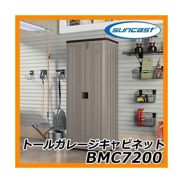 物置 収納ボックス トールガレージキャビネット アメリカ製収納庫
