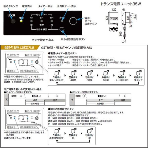 LIXIL トランス電源ユニット 悲しく 35W DC12V 8VLP29ZZ