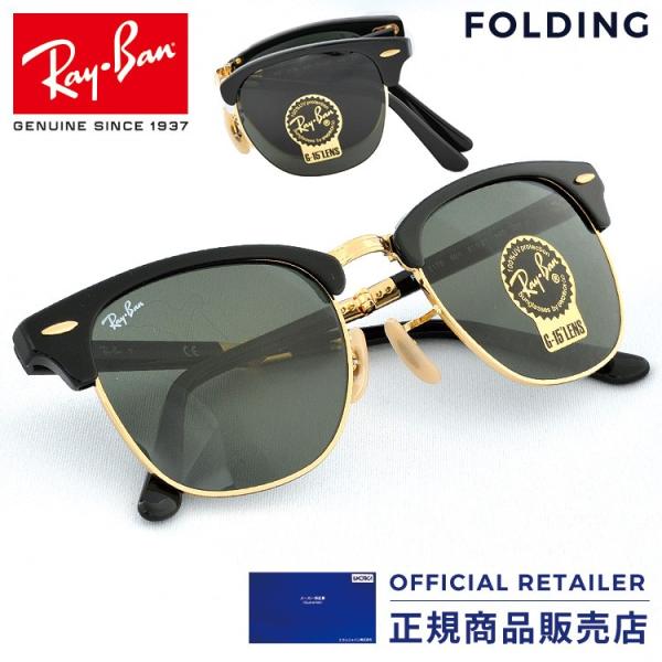 レイバン サングラス RB2176 901 51サイズ Ray-Ban クラブマスター