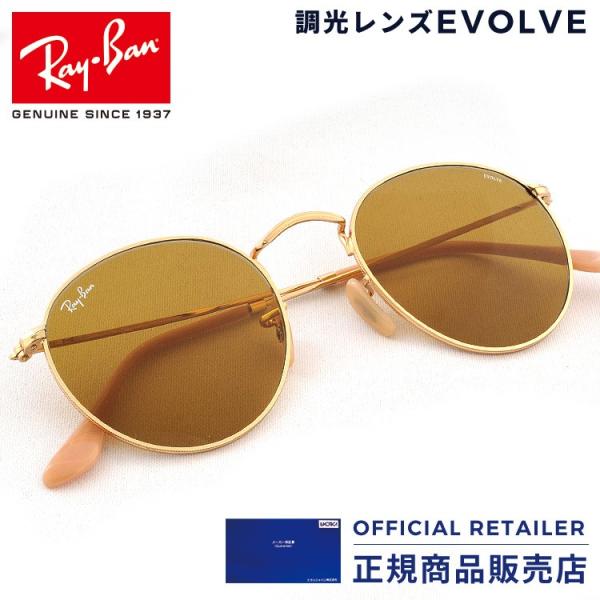 レイバン サングラス RB3447 90644I 50サイズ Ray-Ban ラウンドメタル