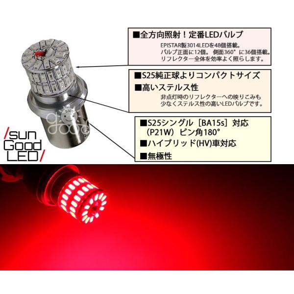 スズキ パレット SW (MK21S) 対応 LED ハイマウントストップランプ S25 BA15s 定番48連 100lm レッド 1個 b-b-6  /【Buyee】 Buyee - Japanese Proxy Service | Buy from Japan!