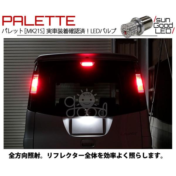 スズキ パレット SW (MK21S) 対応 LED ハイマウントストップランプ S25 BA15s 定番48連 100lm レッド 1個 b-b-6  /【Buyee】 Buyee - Japanese Proxy Service | Buy from Japan!