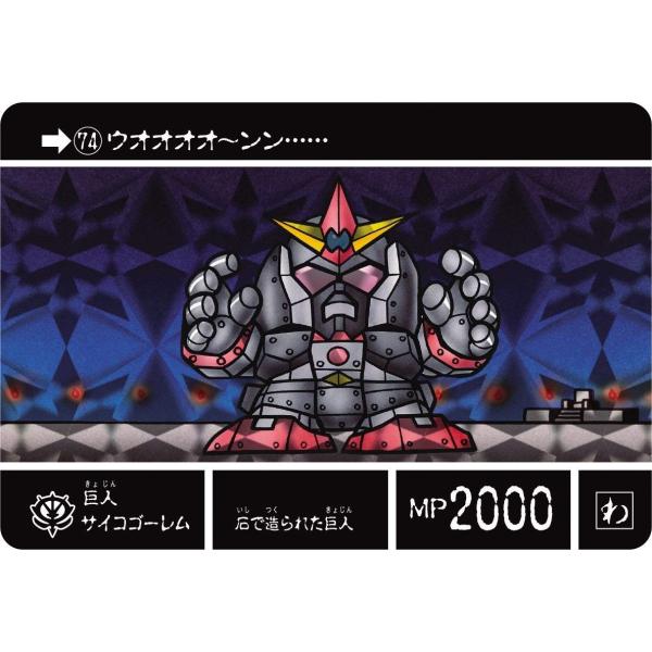 ナイトガンダム カードダスクエスト 第2弾 伝説の巨人 【KCQ02】 (BOX