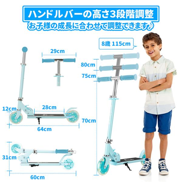 キックボード ブレーキ付き 子供用 8インチ キックスクーター 3