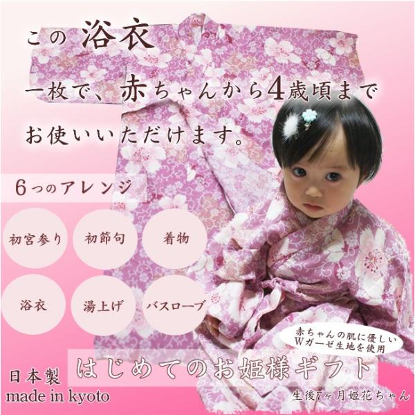初節句着物・衣装】【ひな祭り着物】【ひなまつり着物】ガーゼ