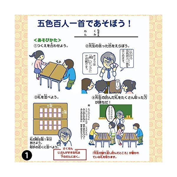五色百人一首 スタートキット ＜読み札+取り札＞ /【Buyee】