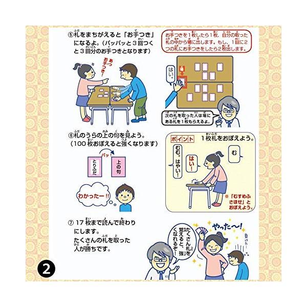 五色百人一首 スタートキット ＜読み札+取り札＞ /【Buyee】