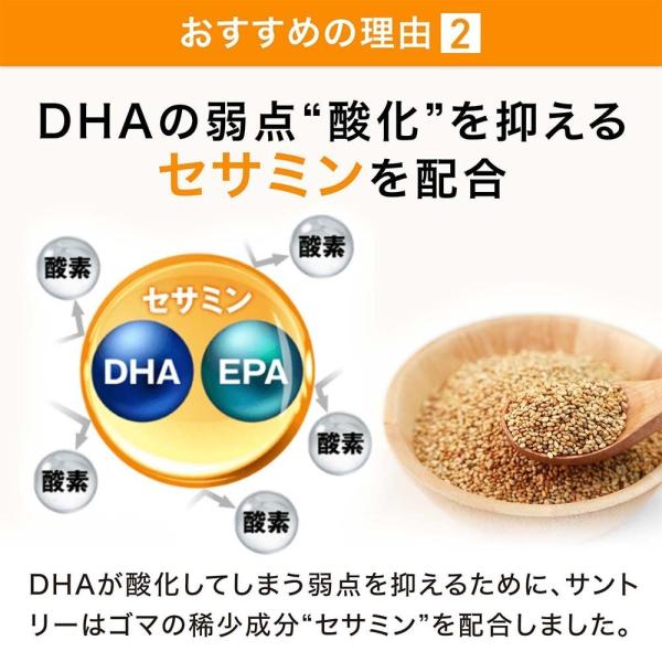 サントリー 公式 DHA&EPA＋セサミンEX オメガ3脂肪酸 DHA EPA サプリ