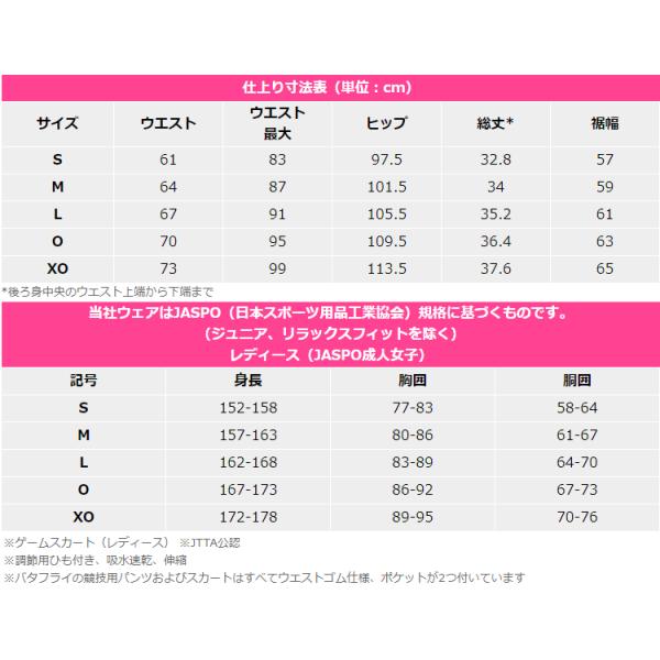 卓球ユニフォーム バタフライ レティア・スカート レディース 卓球