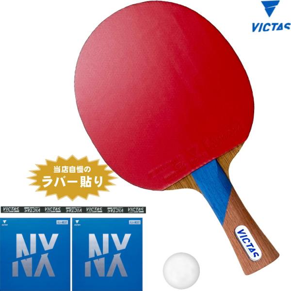 バタフライ BUTTERFLY 卓球ラケットセット ボール付き ラケットケース
