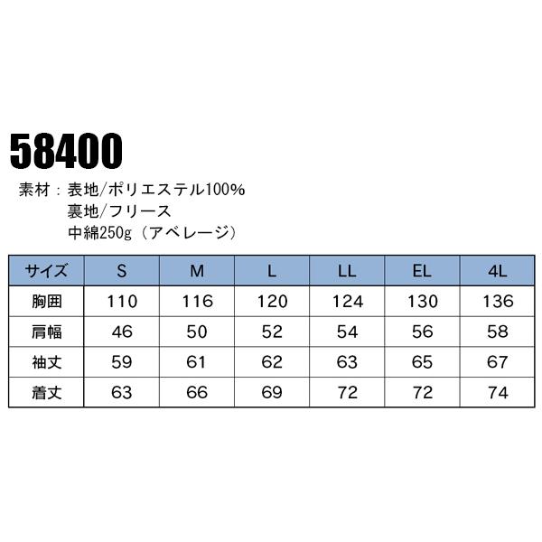 秋冬用 かっこいい おしゃれ 防寒着 防寒ブルゾン ドカジャン 自重堂