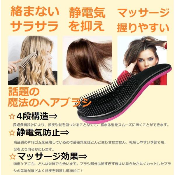 ブラシ 小さい 魔法 ヘアブラシ 絡まない 艶髪 ヘアケア サラサラ 魔法のヘアブラシ