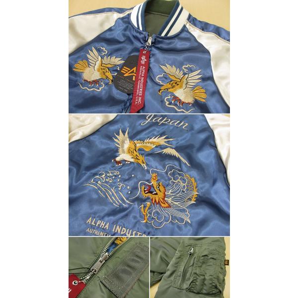Alpha Industries スーベニアジャケット 楽天市場】リバーシブルスーベニアジャケット / スカジャン