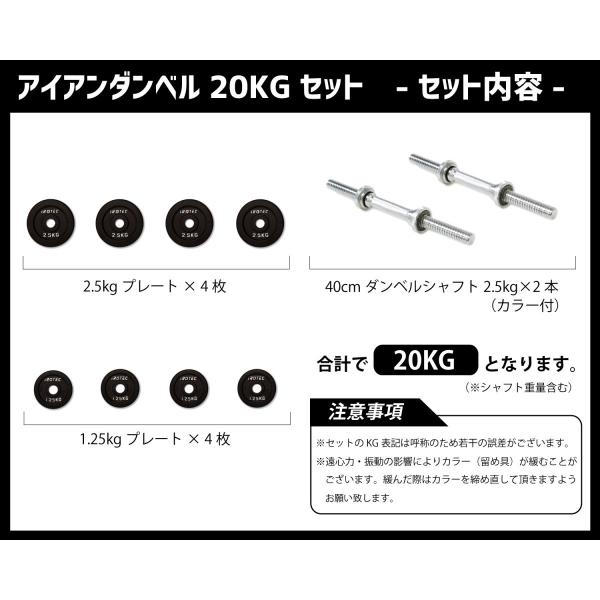 本格筋トレ器具専門店］ IROTEC(アイロテック)アイアンダンベル20kgセット 10kg 2個 / ダンベル 筋トレ ベンチプレス ウエイト  可変式 鉄アレー 鉄アレイ /【Buyee】 Buyee - Japanese Proxy Service | Buy from Japan!