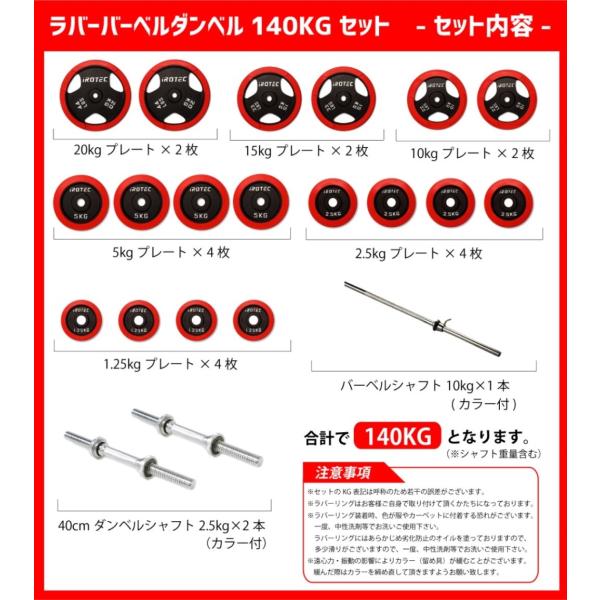 バーベルセット IROTEC（アイロテック）マルチビルダーステーション140R / パワーラック ベンチプレス トレーニングマシン ラットプル  ハーフラック 筋トレ /【Buyee】