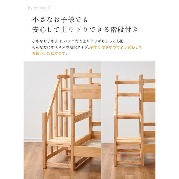 階段付き 二段ベッド 2段ベッド 二段ベット 2段ベット階段付 引き出し