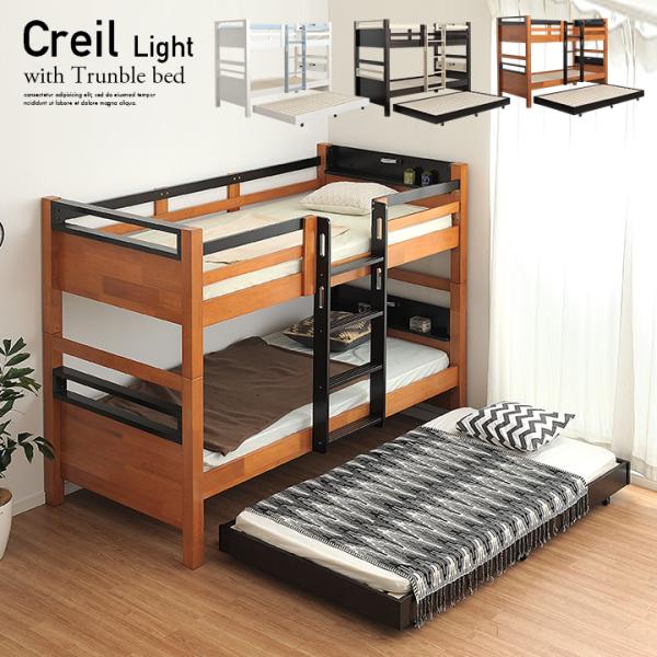 2段ベット クレイユ コンセント付き 楽天市場】【下段セミダブル/耐