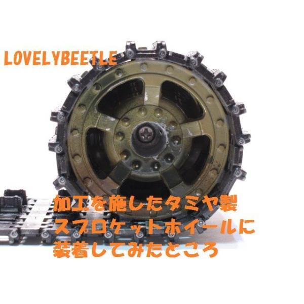 TG1/16 キングタイガー戦車用ハイグレード金属キャタピラ セカンド