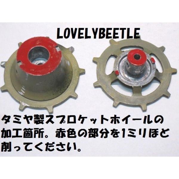 TG1/16 キングタイガー戦車用ハイグレード金属キャタピラ セカンド