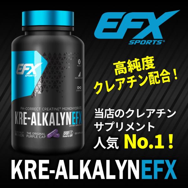 クレアルカリン EFXスポーツ EFX 240粒 EFX sports Kre-Alkalyn EFX