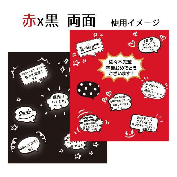 吹き出し 色紙 赤x黒両面色紙 吹き出し メッセージカード 両面
