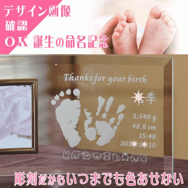 出産お祝い 赤ちゃん 手形 足形 名入れギフト 命名記念 出産祝い 手足